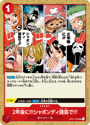 ONE PIECE ブースターパック ロマンスドーン BOX