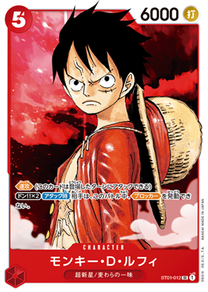 ブースターパック ROMANCE DAWN − PRODUCTS｜ONE PIECEカードゲーム ...