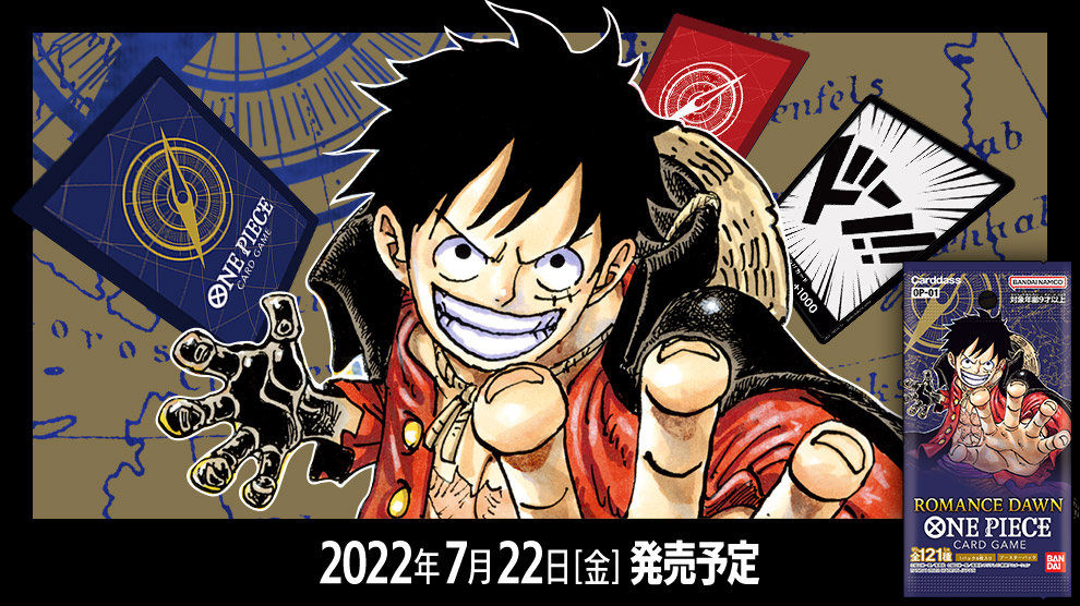 ブースターパック Romance Dawn Products One Pieceカードゲーム公式サイト ワンピース