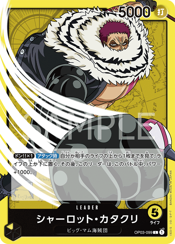 ブースターパック 強大な敵 − PRODUCTS|ONE PIECEカードゲーム公式
