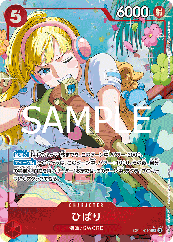 ブースターパック 神速の拳 − PRODUCTS|ONE PIECEカードゲーム ブースターパック 神速の拳 − PRODUCTS|ONE PIECEカードゲーム