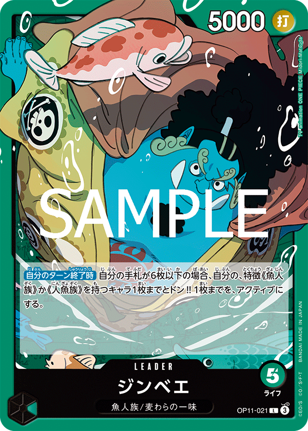 ブースターパック 神速の拳 − PRODUCTS|ONE PIECEカードゲーム ブースターパック 神速の拳 − PRODUCTS|ONE PIECEカードゲーム