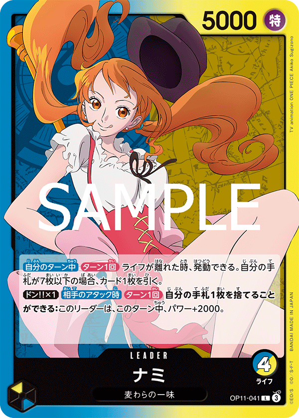 ブースターパック 神速の拳 − PRODUCTS|ONE PIECEカードゲーム ブースターパック 神速の拳 − PRODUCTS|ONE PIECEカードゲーム