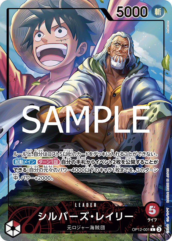 ブースターパック 師弟の絆 − PRODUCTS｜ONE PIECEカードゲーム
