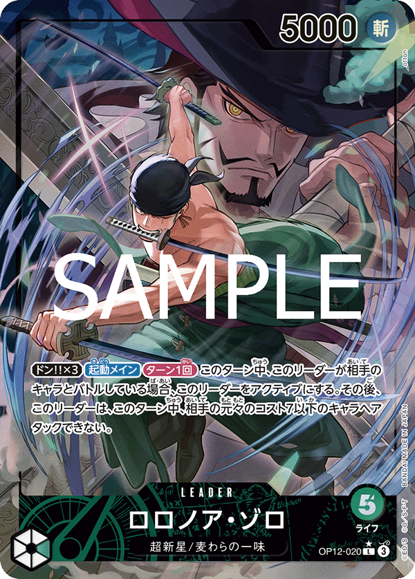 ブースターパック 師弟の絆 − PRODUCTS|ONE PIECEカードゲーム ブースターパック 師弟の絆 − PRODUCTS|ONE PIECEカードゲーム