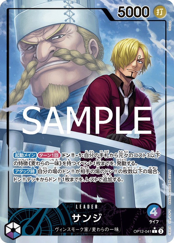 ブースターパック 師弟の絆 − PRODUCTS｜ONE PIECEカードゲーム