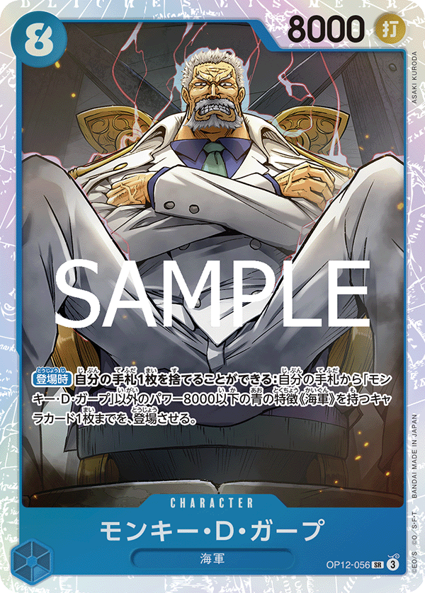 ブースターパック 師弟の絆 − PRODUCTS|ONE PIECEカードゲーム公式 ブースターパック 師弟の絆 − PRODUCTS|ONE PIECEカードゲーム公式