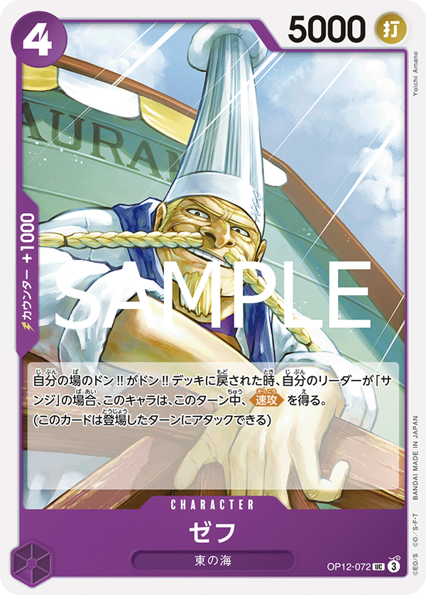 ブースターパック 師弟の絆 − PRODUCTS｜ONE PIECEカードゲーム