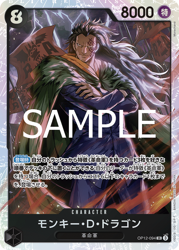 ブースターパック 師弟の絆 − PRODUCTS|ONE PIECEカードゲーム ブースターパック 師弟の絆 − PRODUCTS|ONE PIECEカードゲーム