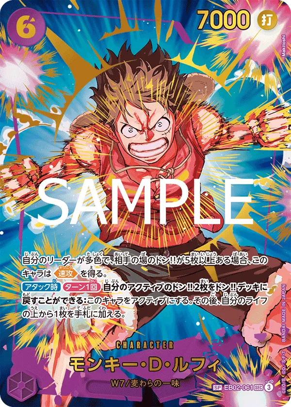ONE PIECE CARD THE BEST vol.2