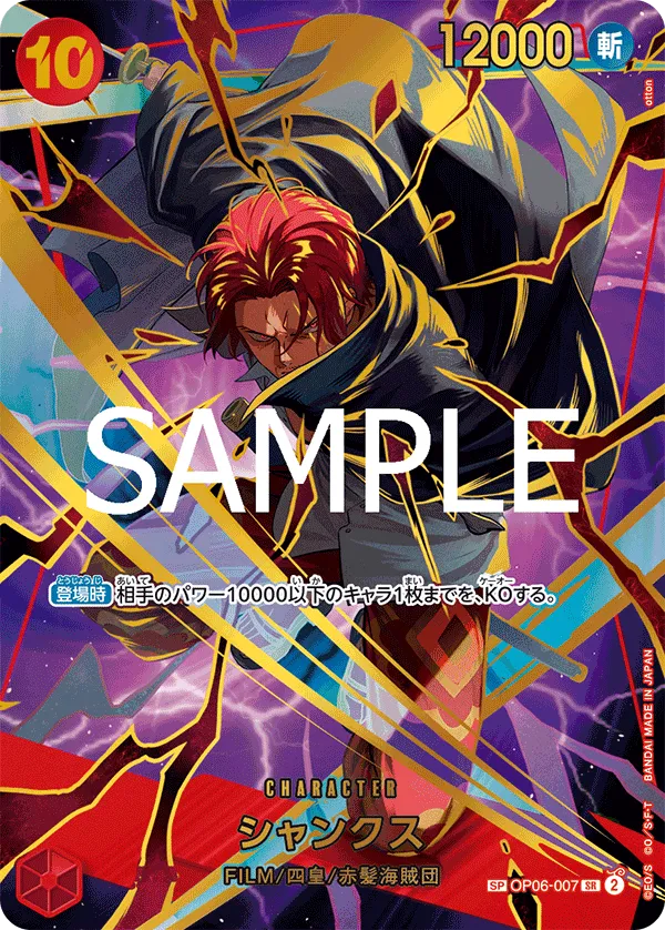 ONE PIECE CARD THE BEST vol.2
