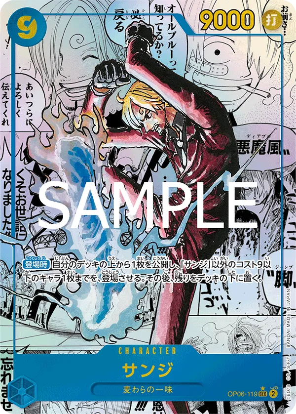 ONE PIECE CARD THE BEST vol.2