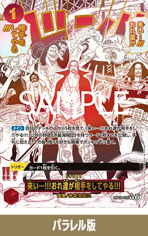 ONE PIECE CARD THE BEST vol.2