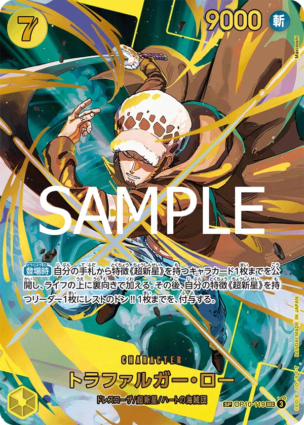 ONE PIECE CARD THE BEST vol.2
