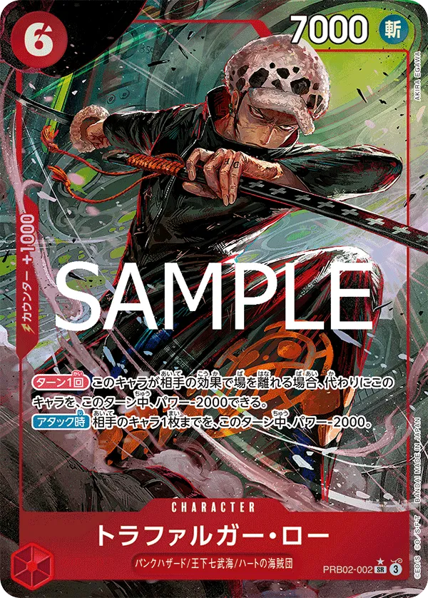 ONE PIECE CARD THE BEST vol.2
