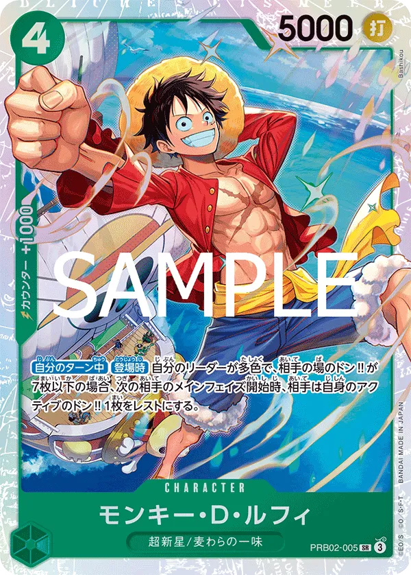 ONE PIECE CARD THE BEST vol.2