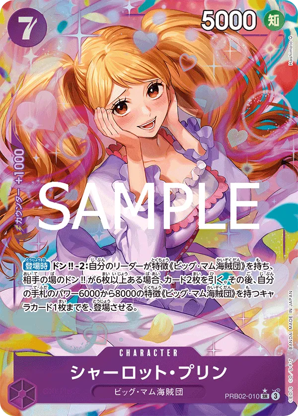 ONE PIECE CARD THE BEST vol.2