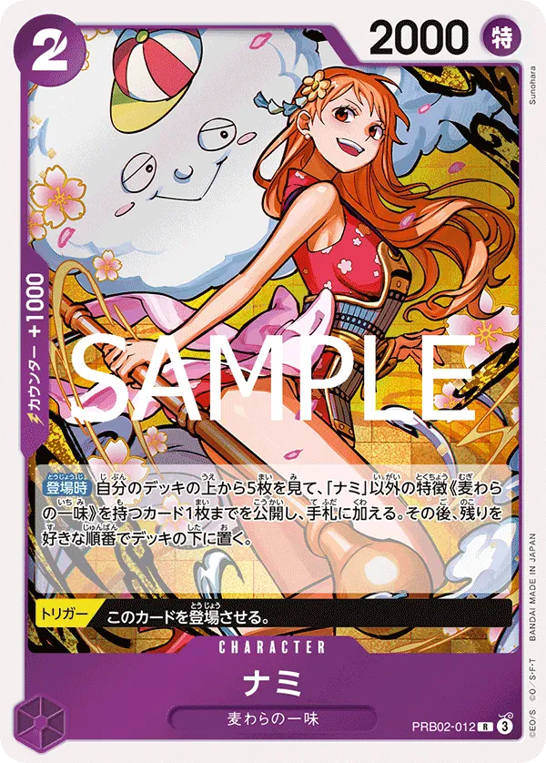 ONE PIECE CARD THE BEST vol.2