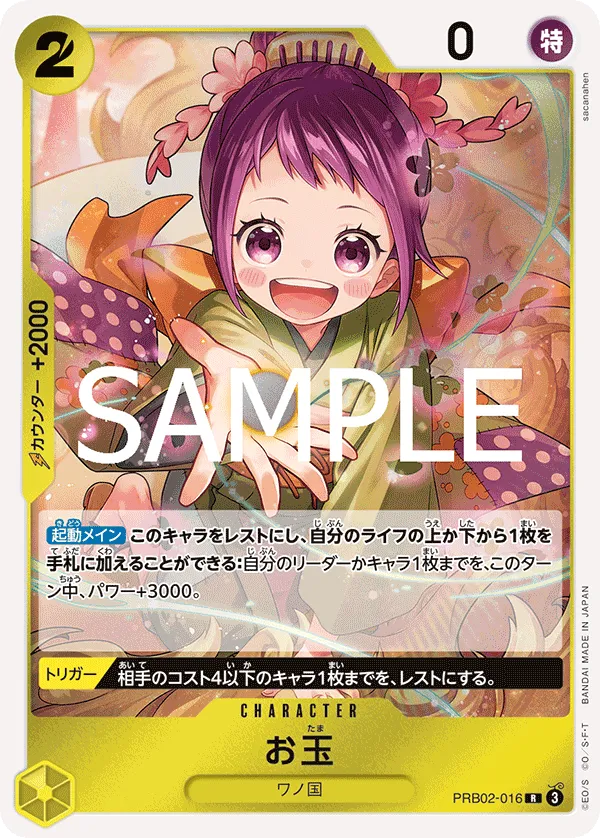 ONE PIECE CARD THE BEST vol.2