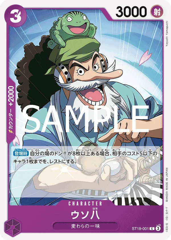 ONE PIECE CARD THE BEST vol.2