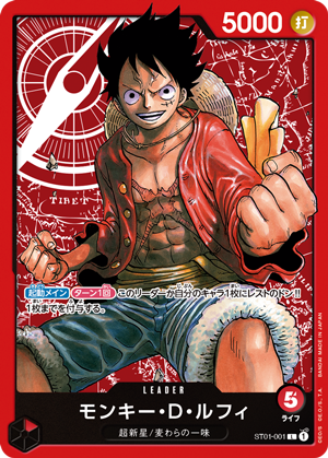 ONE PIECE カードゲーム スタートデッキ  麦わらの一味　百獣海賊団