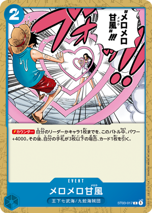 ONE PIECE カードゲーム スタートデッキ