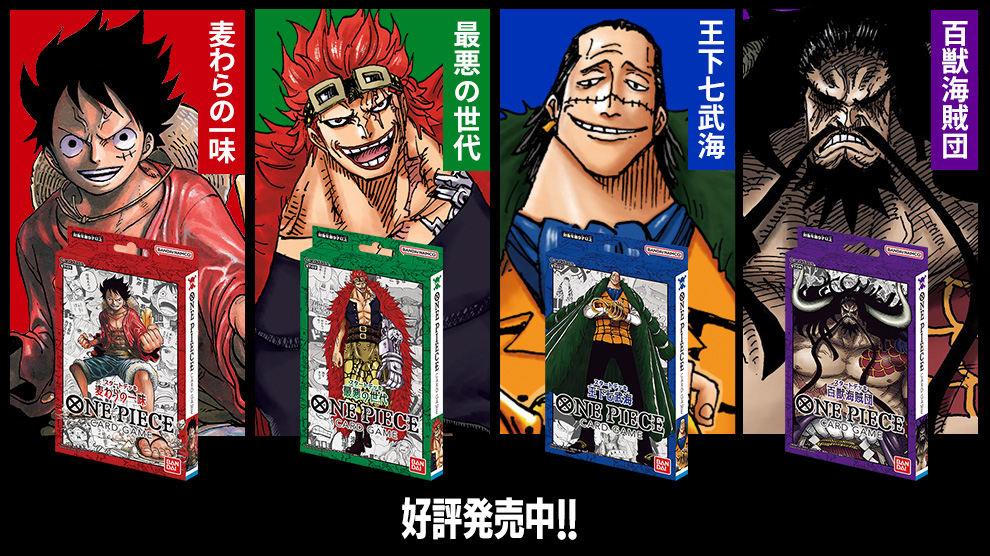 ワンピース　カード　セット　ONE PIECE