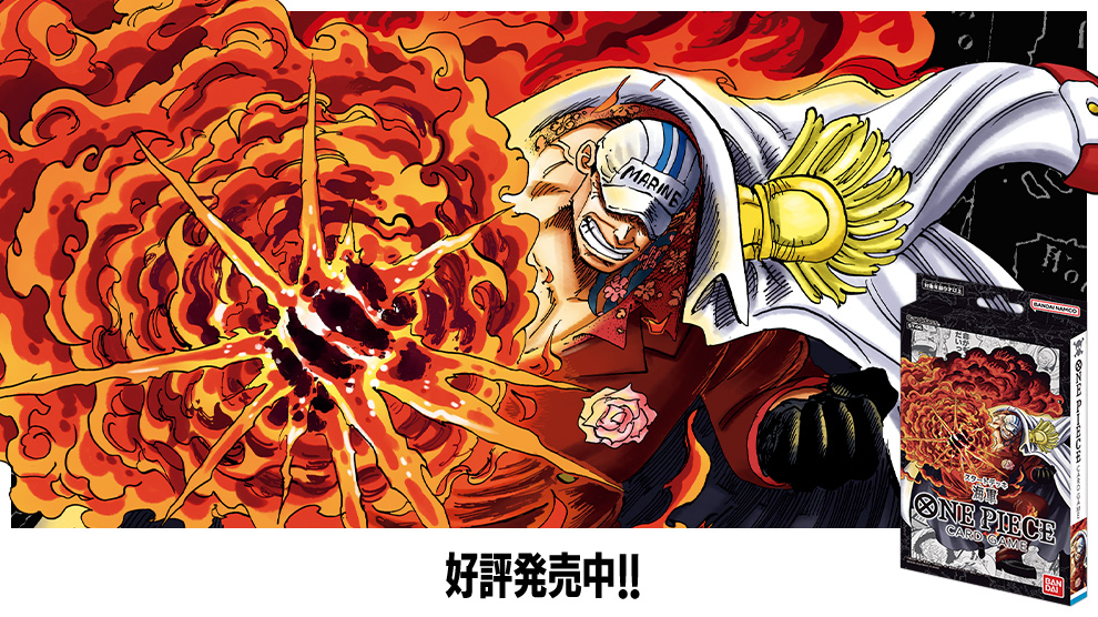 ワンピース　ONE PIECE カードゲーム　スタートデッキ　全種セット