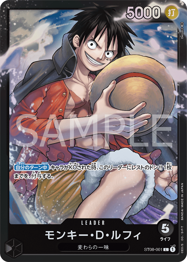 スタートデッキ Side モンキー・D・ルフィ − PRODUCTS｜ONE PIECE ...