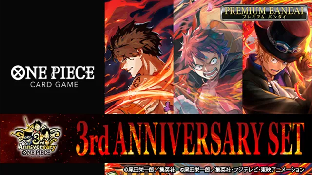 「ONE PIECE カードゲーム 3rd ANNIVERSARY SET」セット内容を公開！詳細情報をチェック！