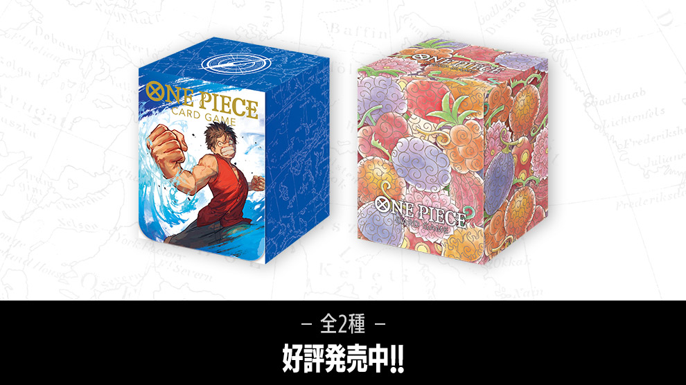 周辺グッズ オフィシャルカードケース − PRODUCTS｜ONE PIECEカード