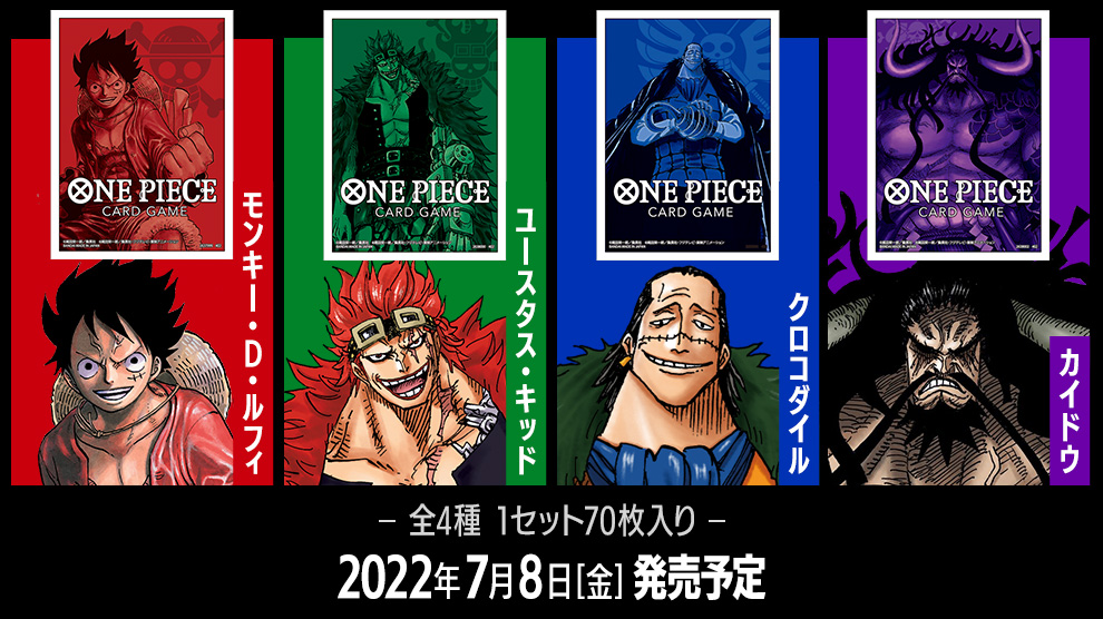 最大74 Offクーポン ワンピース カードゲーム スリーブ Financegala It
