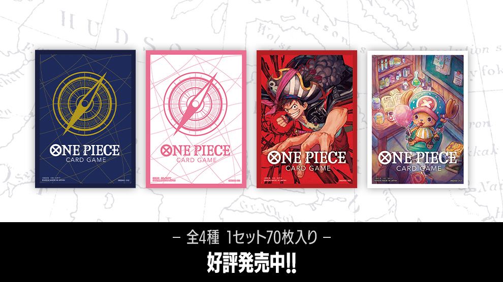 周辺グッズ オフィシャルカードスリーブ 2 − PRODUCTS｜ONE PIECE ...