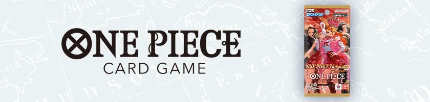 エクストラブースター ONE PIECE Heroines Edition【EB-03】
