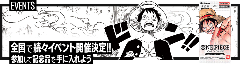 One Pieceカードゲーム公式サイト ワンピース One Pieceカードゲーム公式サイト ワンピース