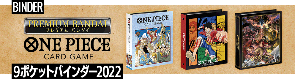 One Pieceカードゲーム公式サイト ワンピース