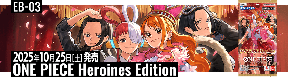 PRODUCTS｜ONE PIECEカードゲーム公式サイト｜ワンピース