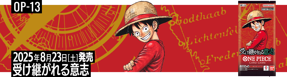 ONE PIECE - ONE PIECEカードゲーム ブースターパック 新時代の主役 BOX ワンピース】ONE PIECEカードゲーム ブースターパック 新時代の