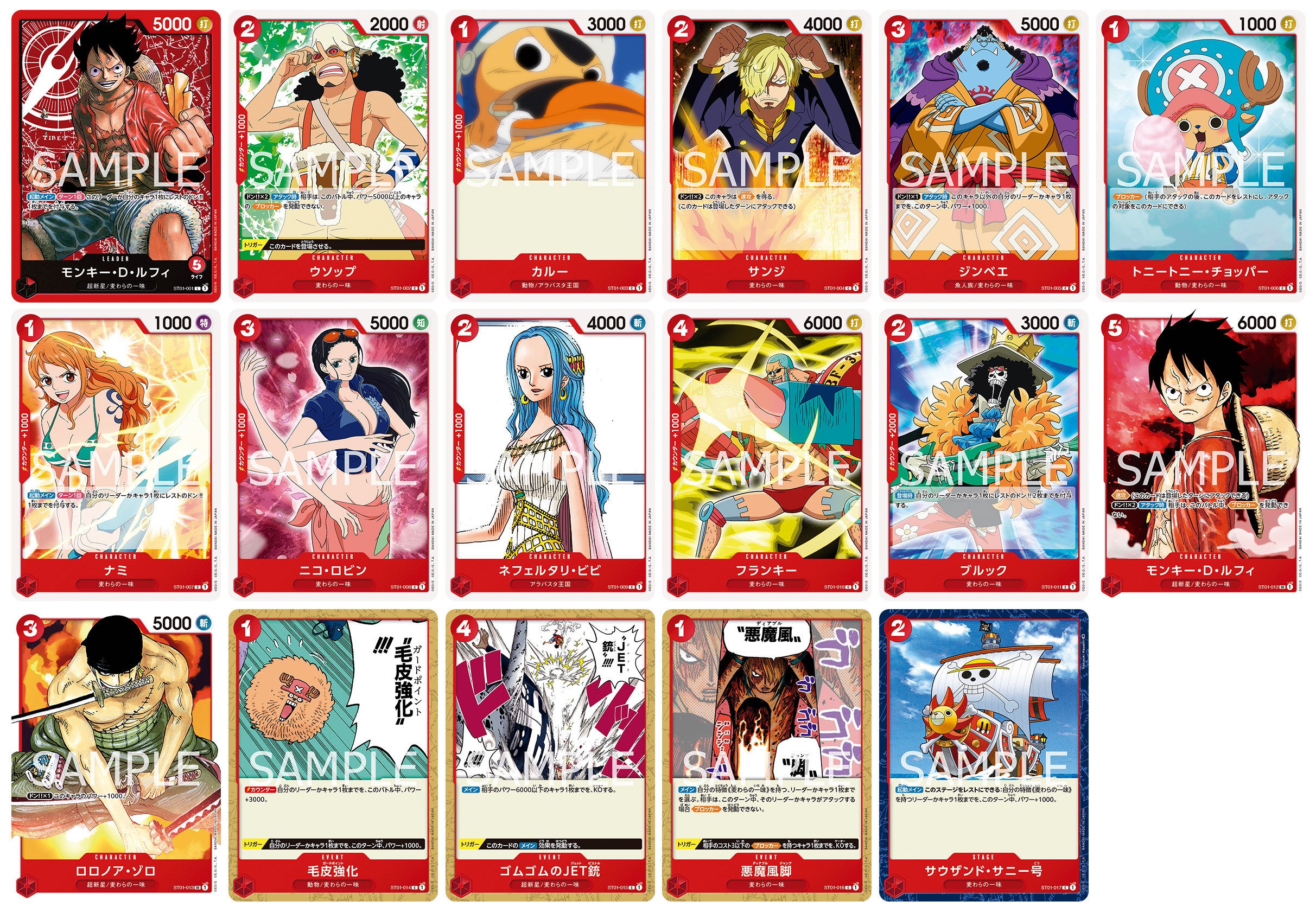 最新情報発表会 − TOPICS｜ONE PIECEカードゲーム公式サイト｜ワンピース