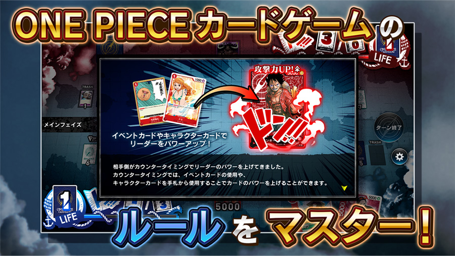 ブラウザ版ティーチングアプリが登場！ − TOPICS｜ONE PIECEカード