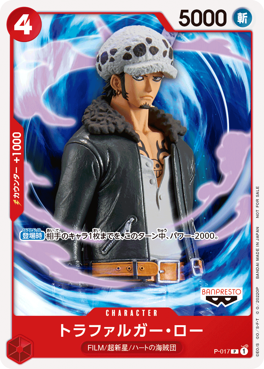 ☆ONE PIECE カードゲーム フィルムレッド　入場特典チュートリアルデッキ