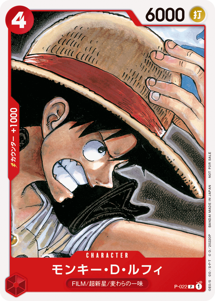 ONE PIECE FILM RED』第2弾入場者プレゼント！ − TOPICS｜ONE PIECE ...