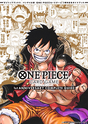 ONE PIECE CARD GAME 1st ANNIVERSARY COMPLETE GUIDE