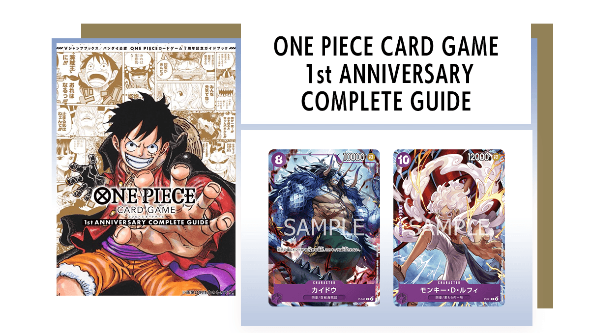 ONE PIECE CARD GAME 1st ANNIVERSARY COMPLETE GUIDE − TOPICS｜ONE