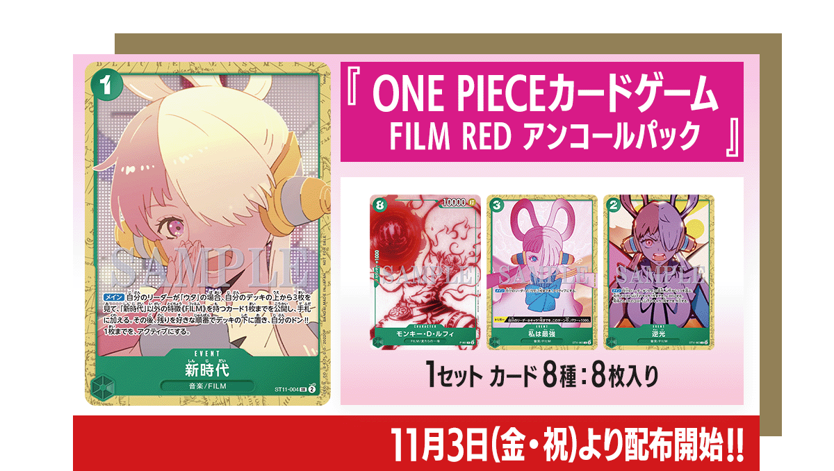 【4セット】ONE PIECE カードゲーム アンコールパック 入場者特典