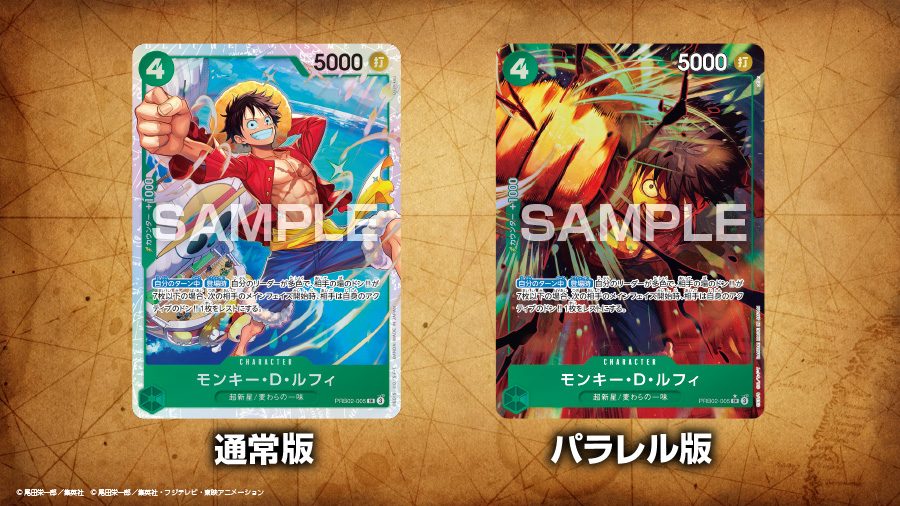 プレミアムブースター ONE PIECE CARD THE BEST vol.2