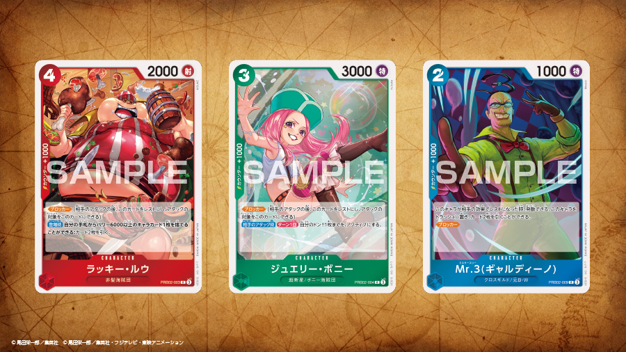 プレミアムブースター ONE PIECE CARD THE BEST vol.2