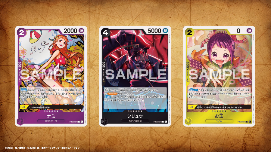 プレミアムブースター ONE PIECE CARD THE BEST vol.2