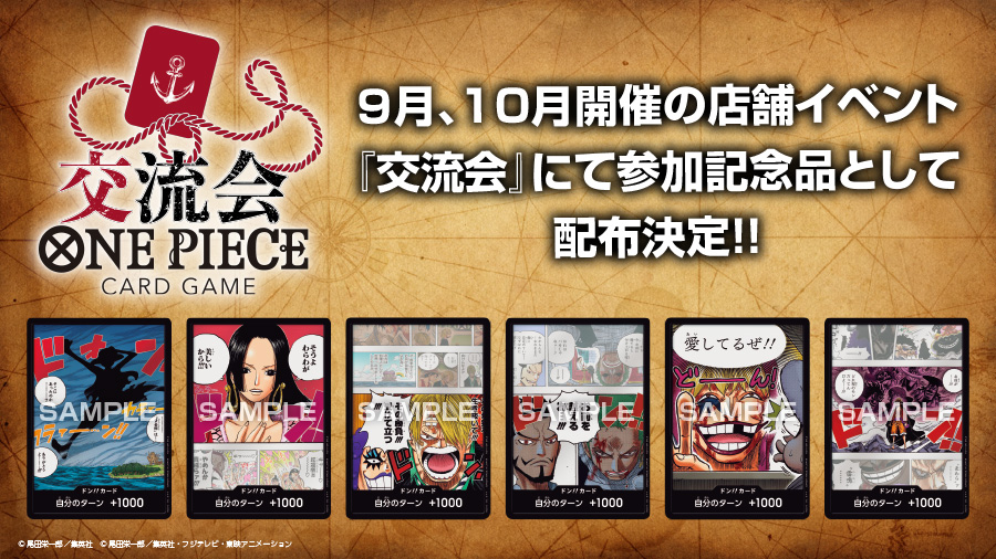 交流会