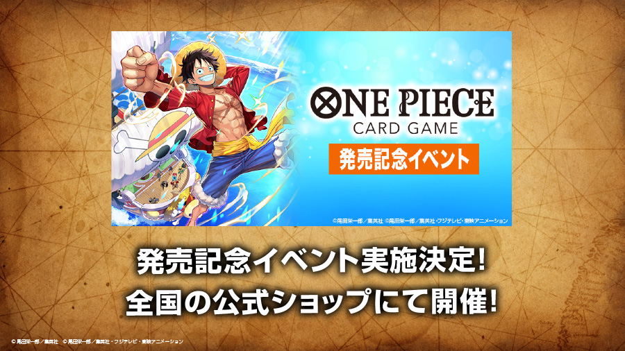 プレミアムブースター第2弾 発売記念イベント